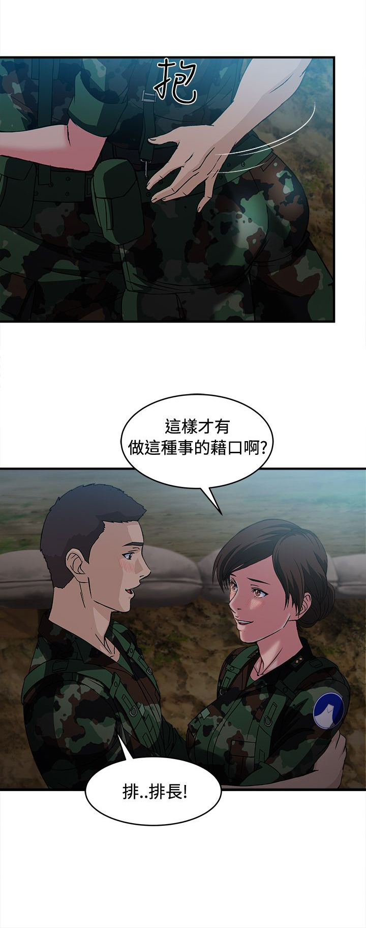 第22章：军人篇1110
