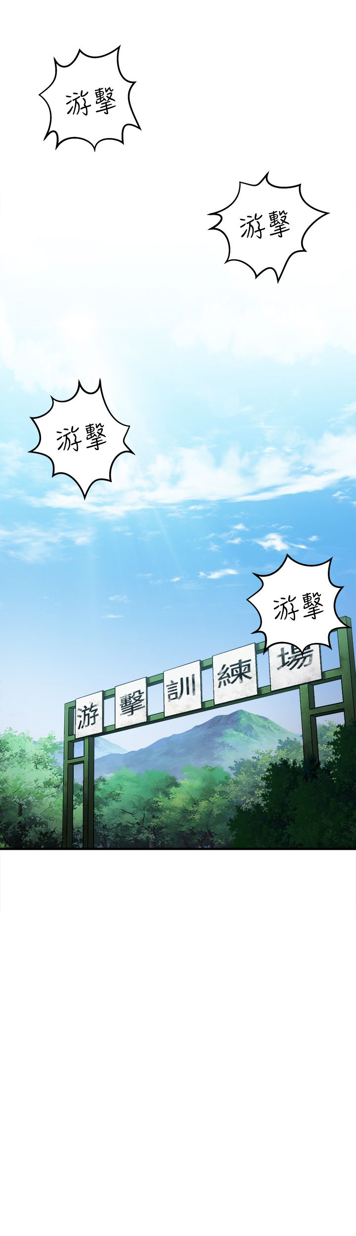 第19章：军人篇80