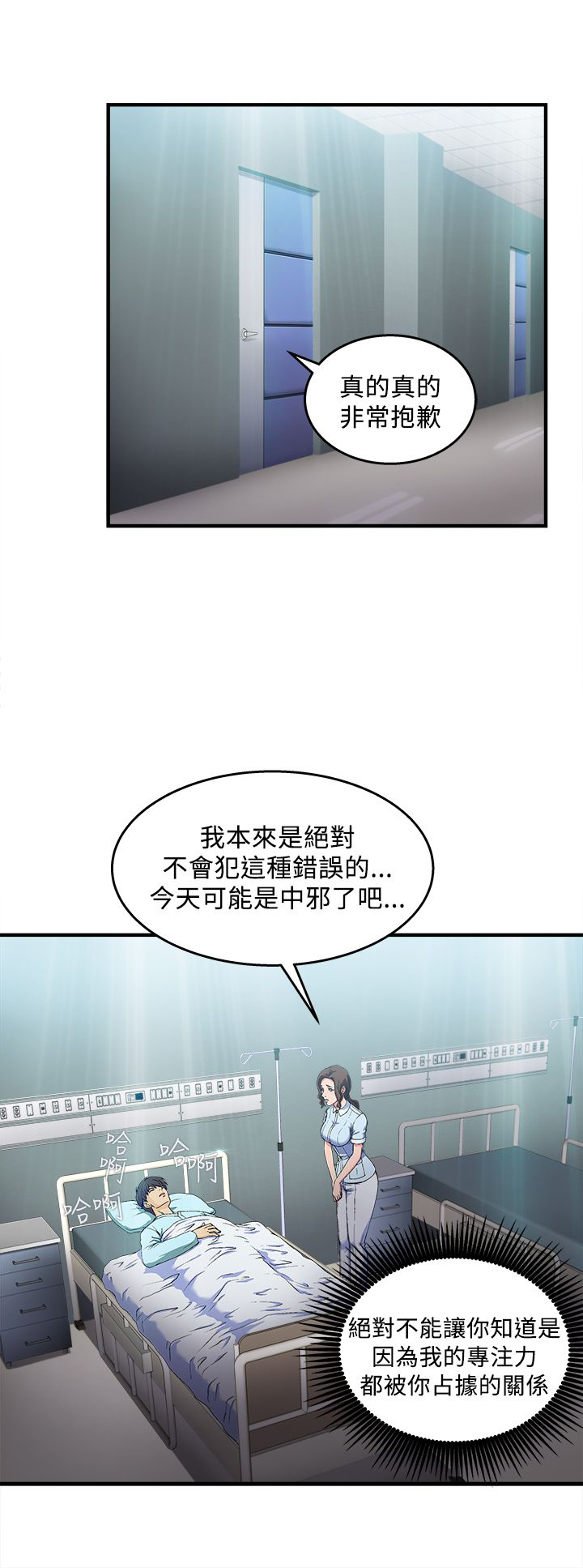 第25章：护士篇36