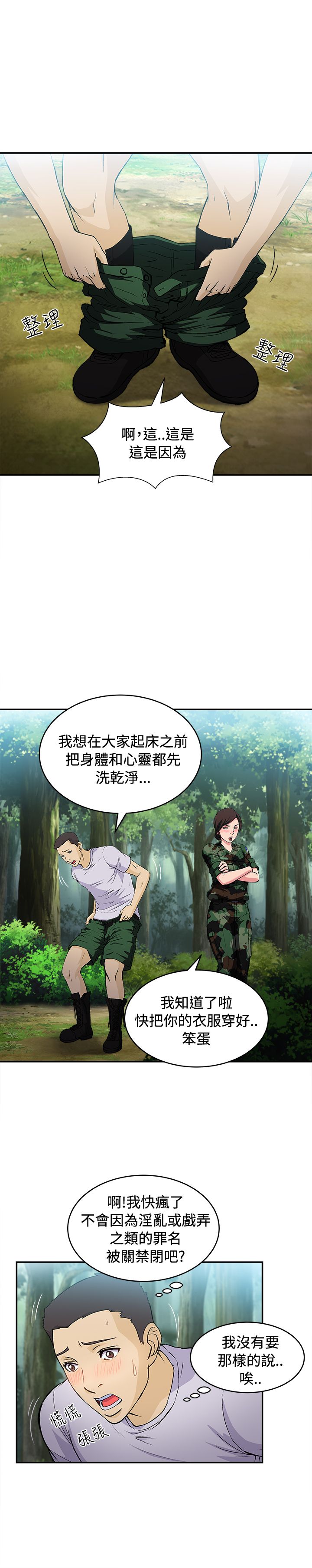 第18章：军人篇712