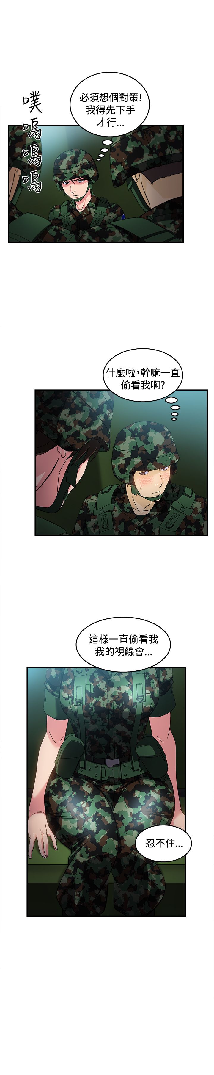 第16章：军人篇513