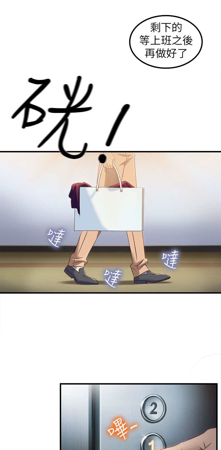 第1章：警员篇12