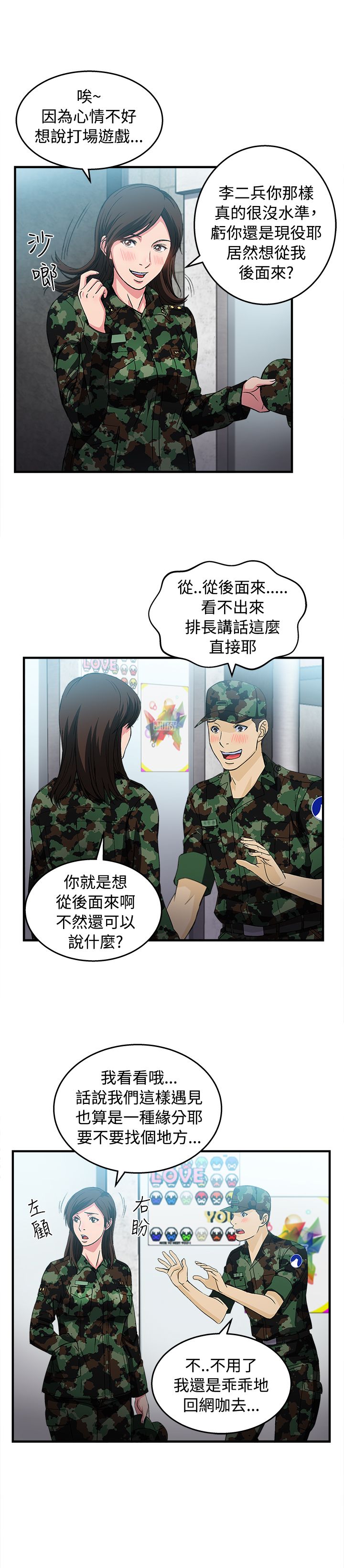 第20章：军人篇913