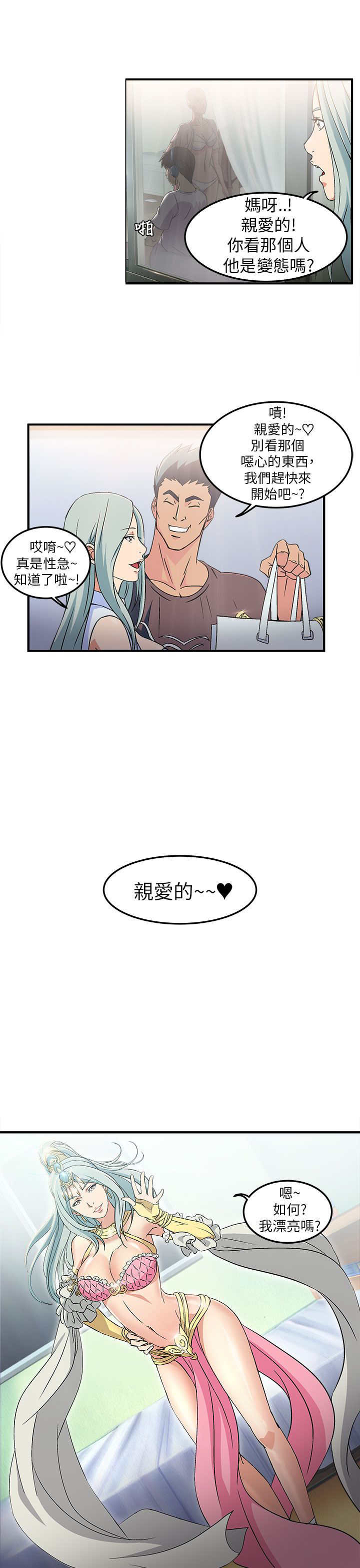 第1章：警员篇110