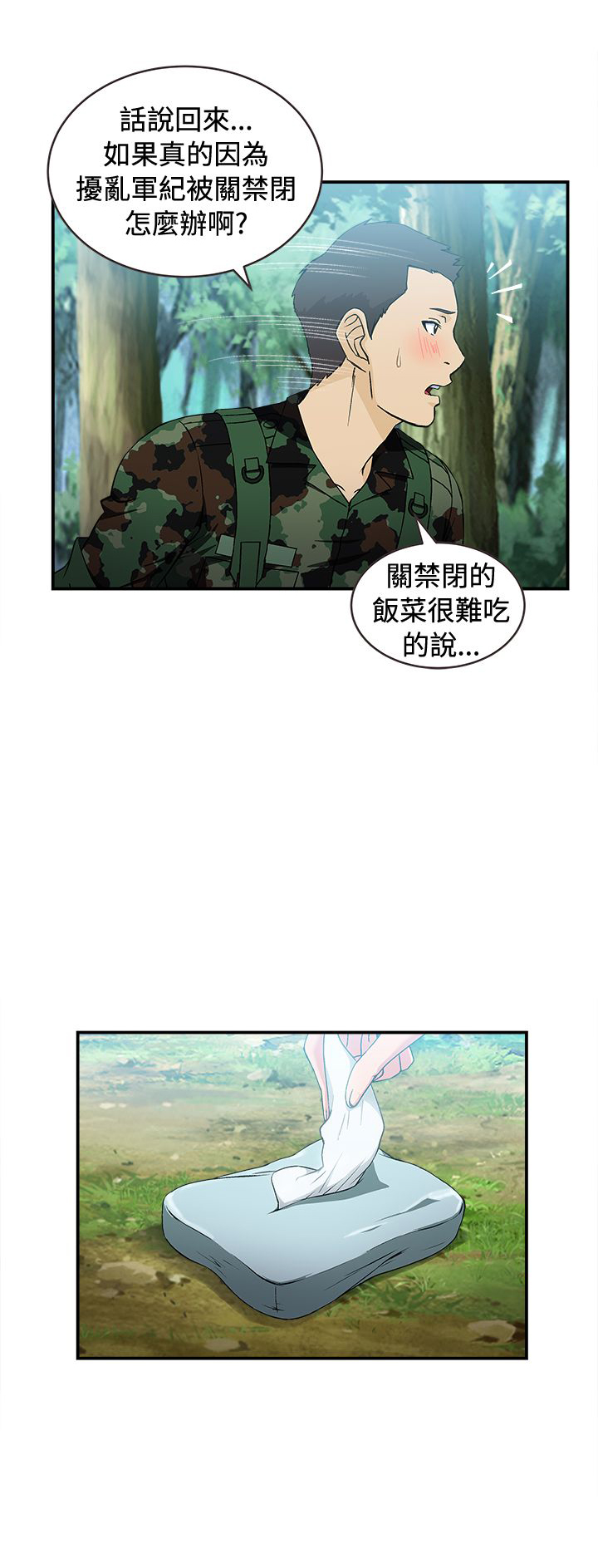 第16章：军人篇53