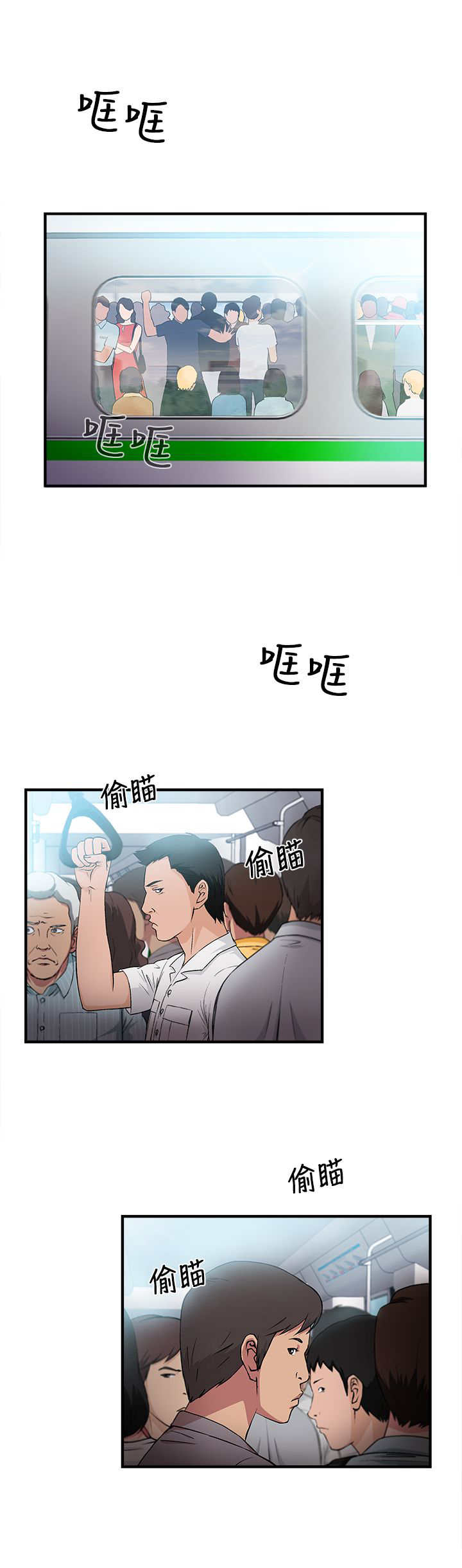 第5章：银行员篇11