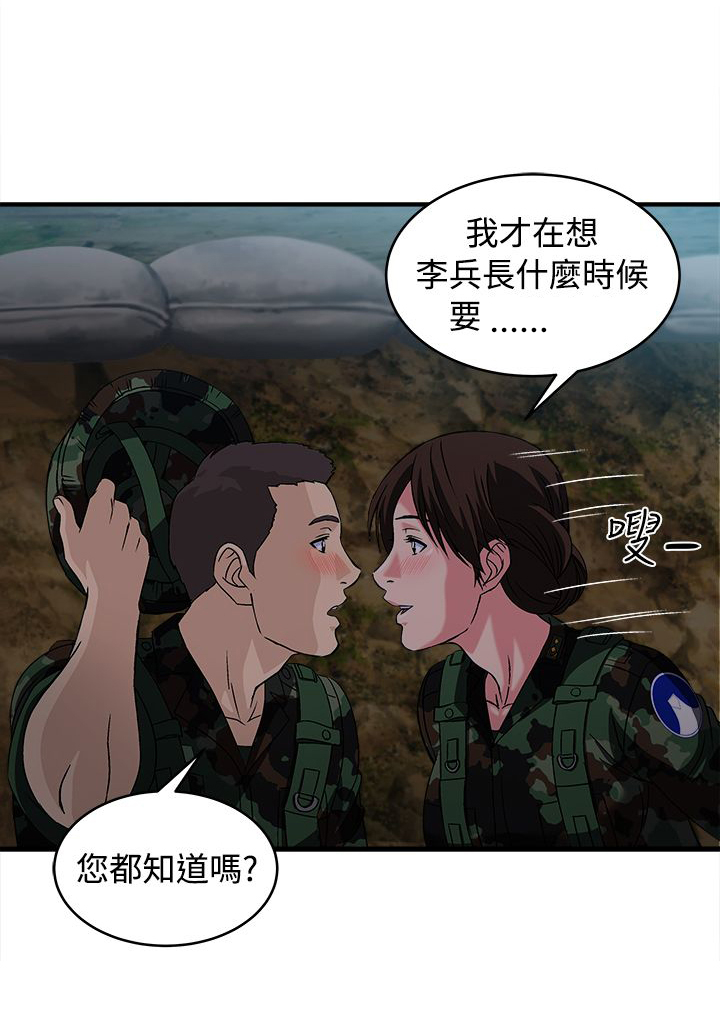 第22章：军人篇119