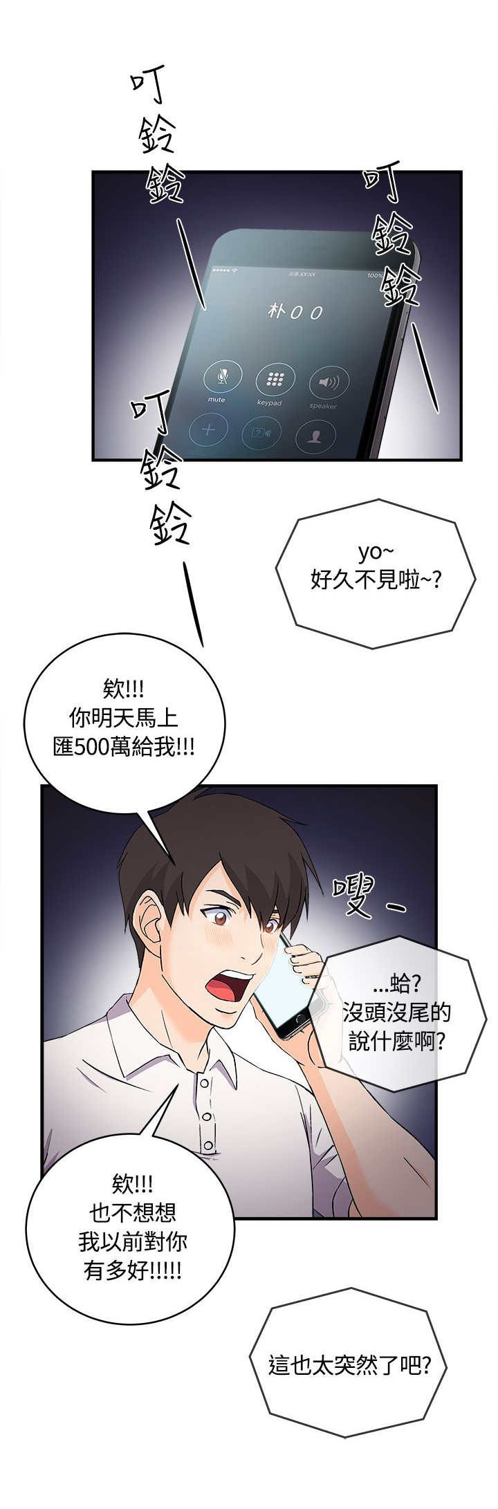 第7章：银行员篇317
