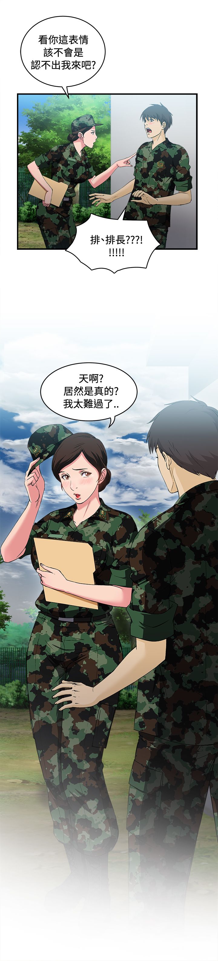 第15章：军人篇40