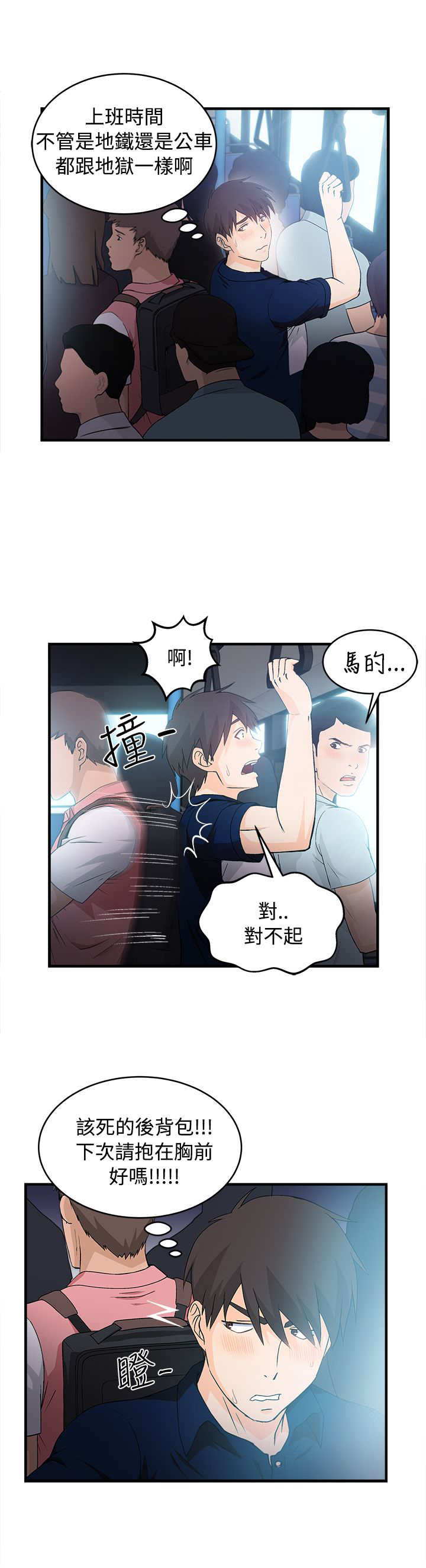 第8章：银行员篇43