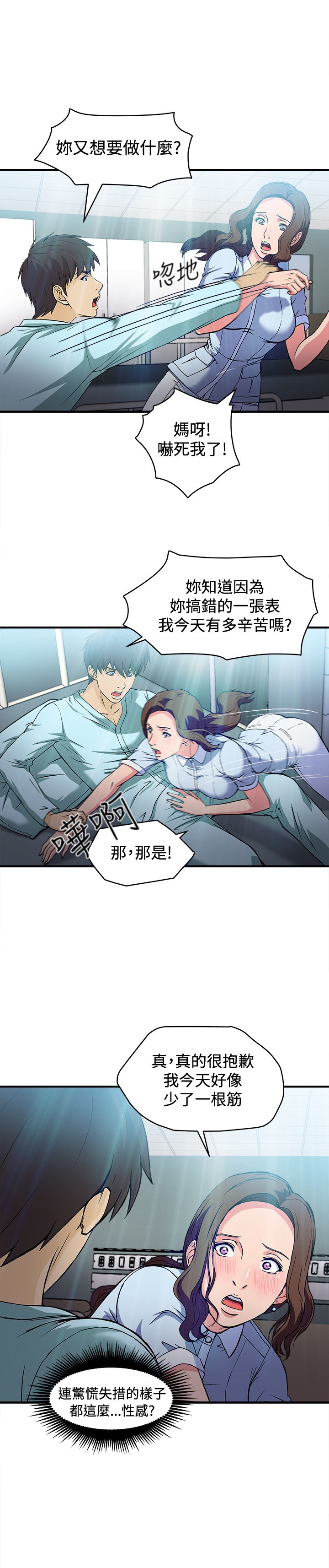 第26章：护士篇43
