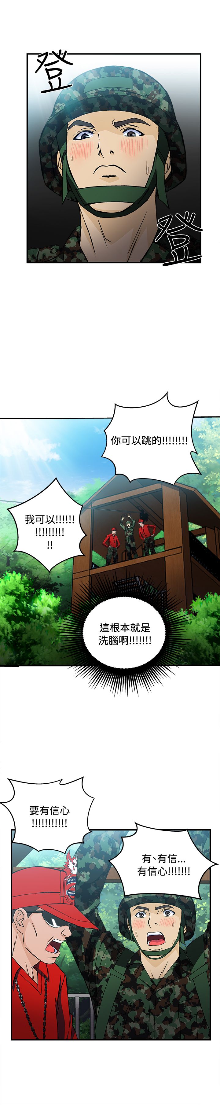 第19章：军人篇86