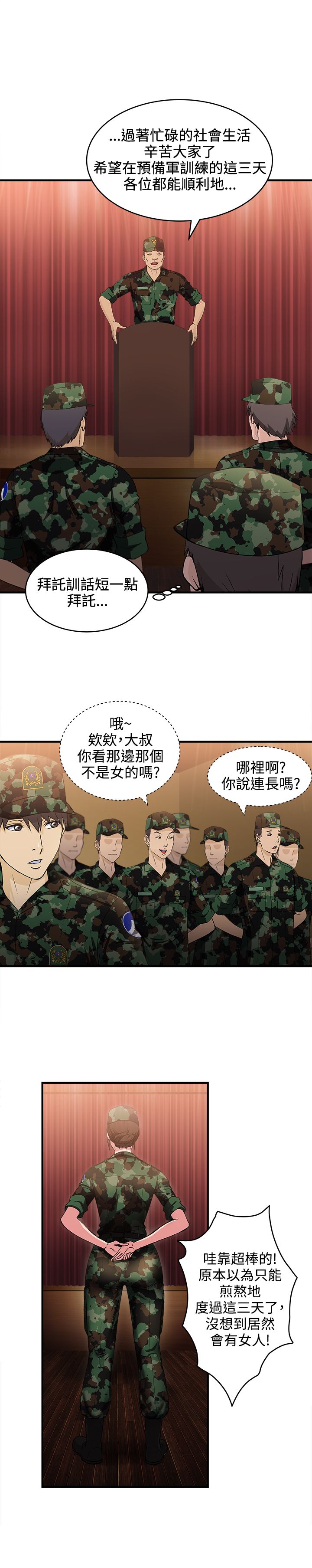 第14章：军人篇30