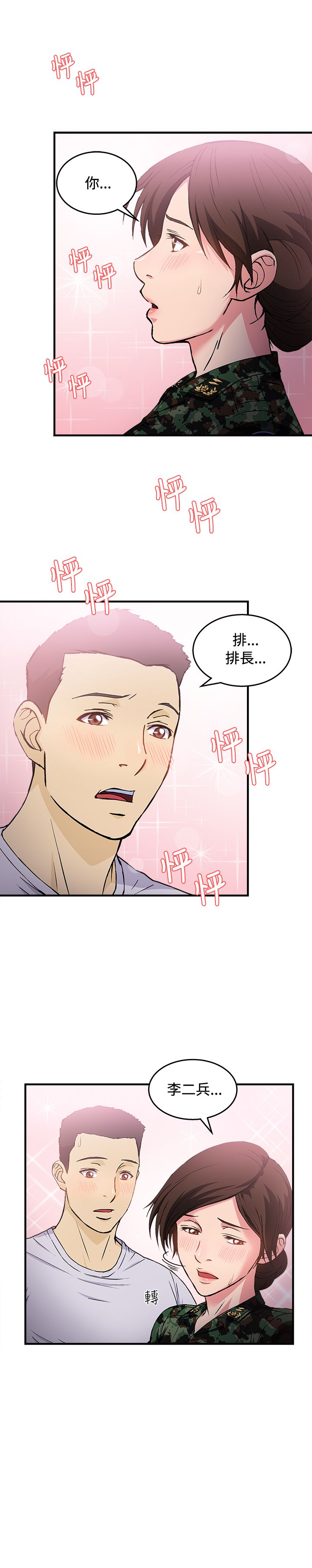 第18章：军人篇710