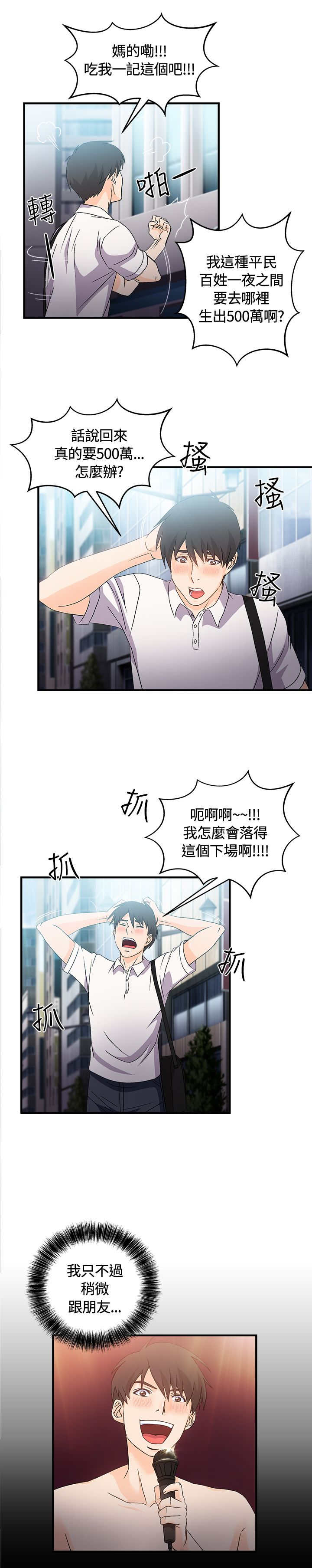第7章：银行员篇311