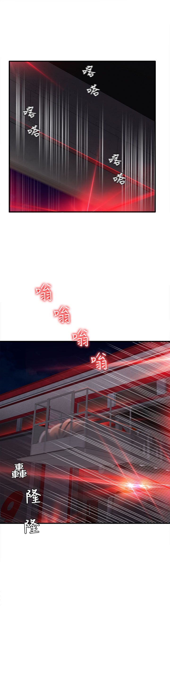 第32章：消防员篇52