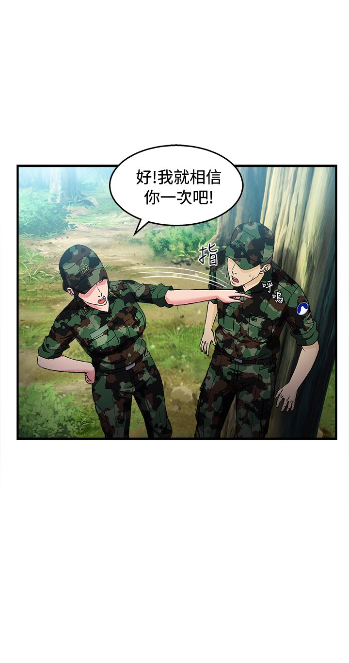 第17章：军人篇611