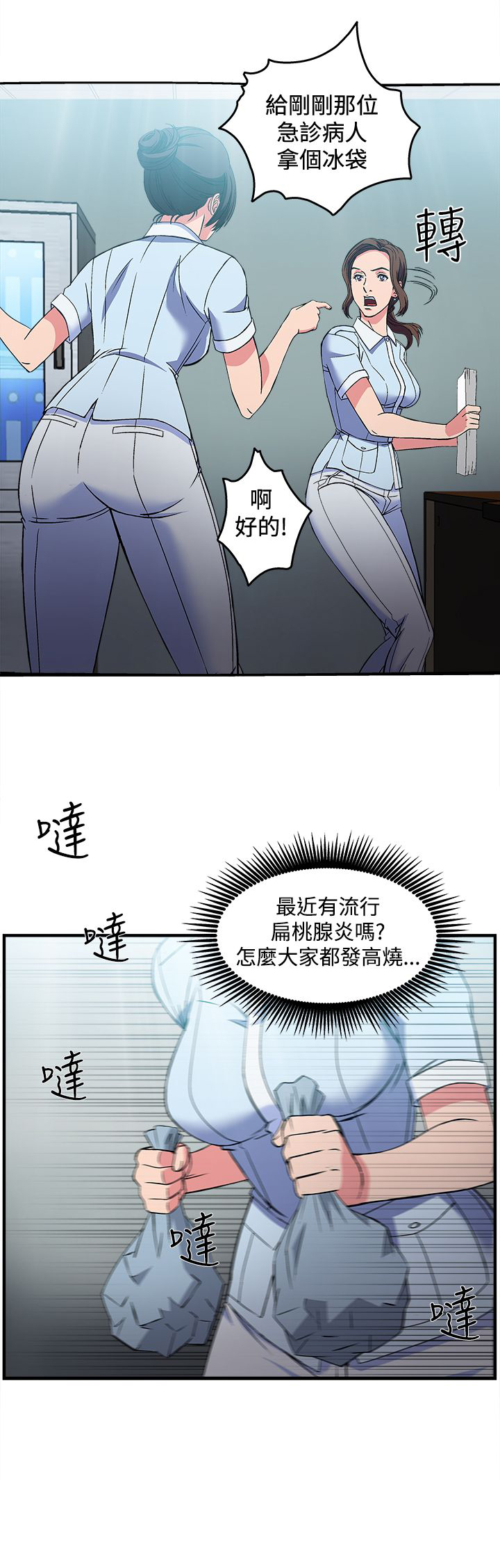 第27章：护士篇56