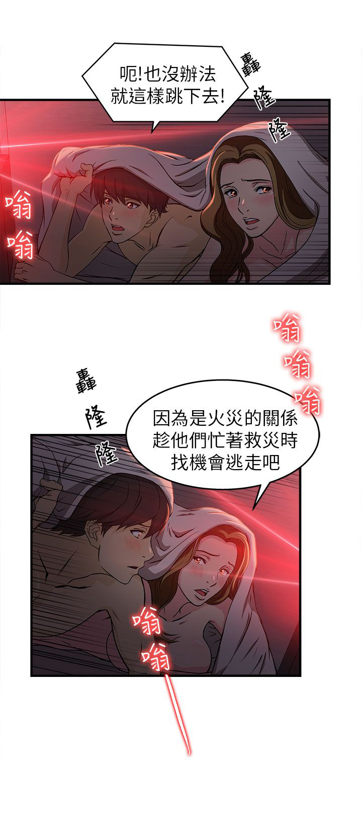 第32章：消防员篇56