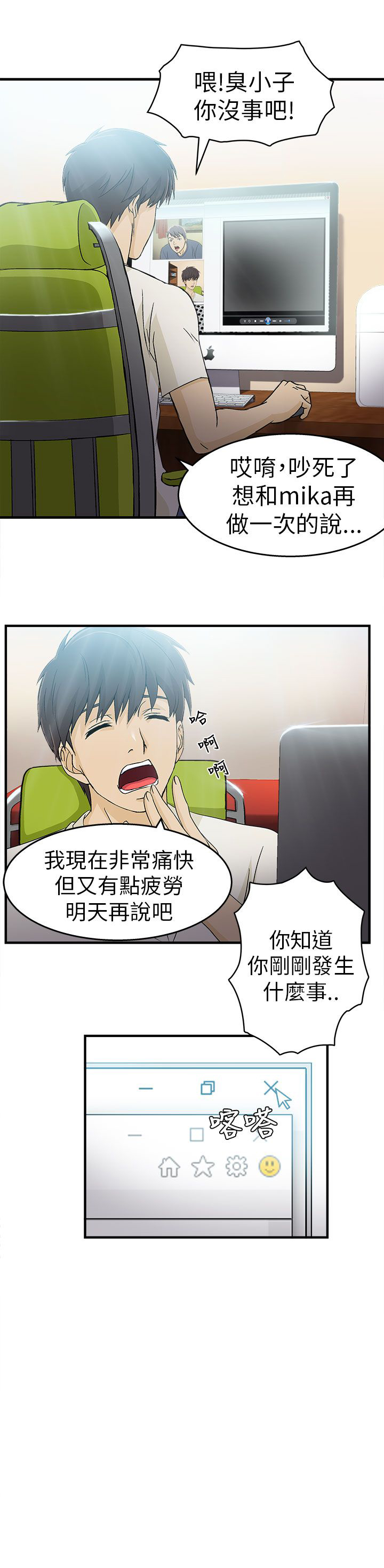 第30章：消防员篇30
