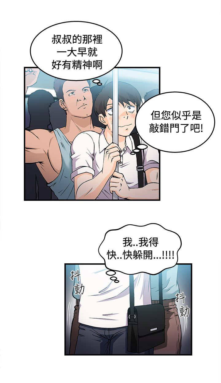 第5章：银行员篇19
