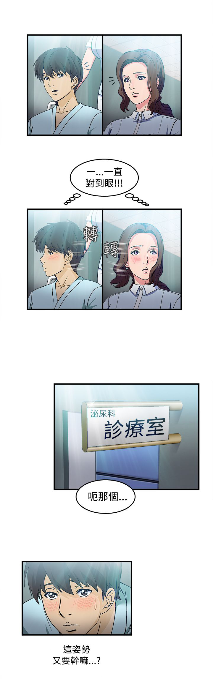 第25章：护士篇33