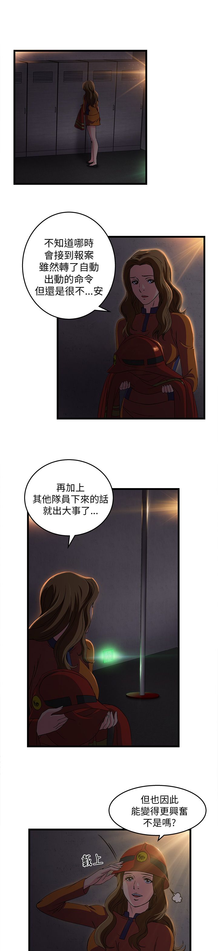 第31章：消防员篇413