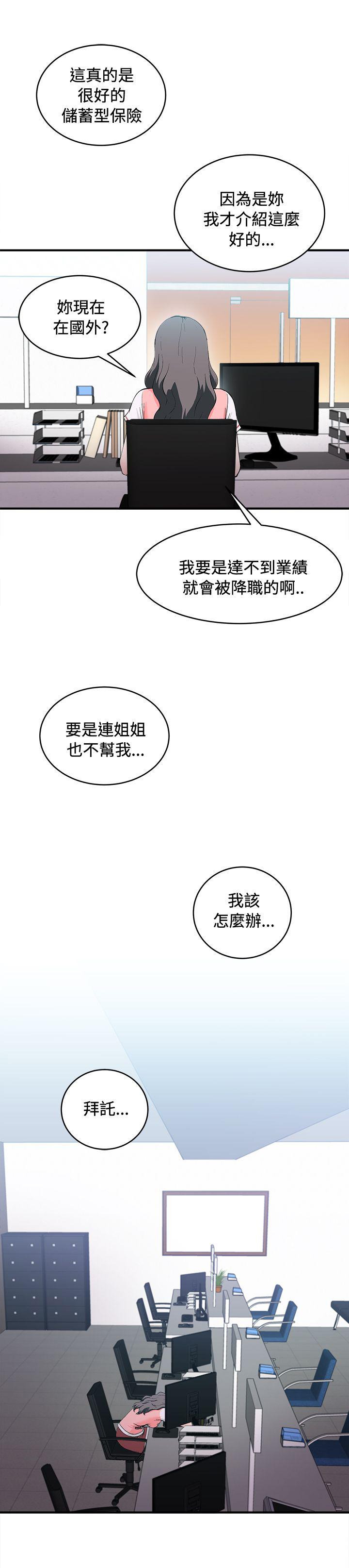 第9章：银行员篇510
