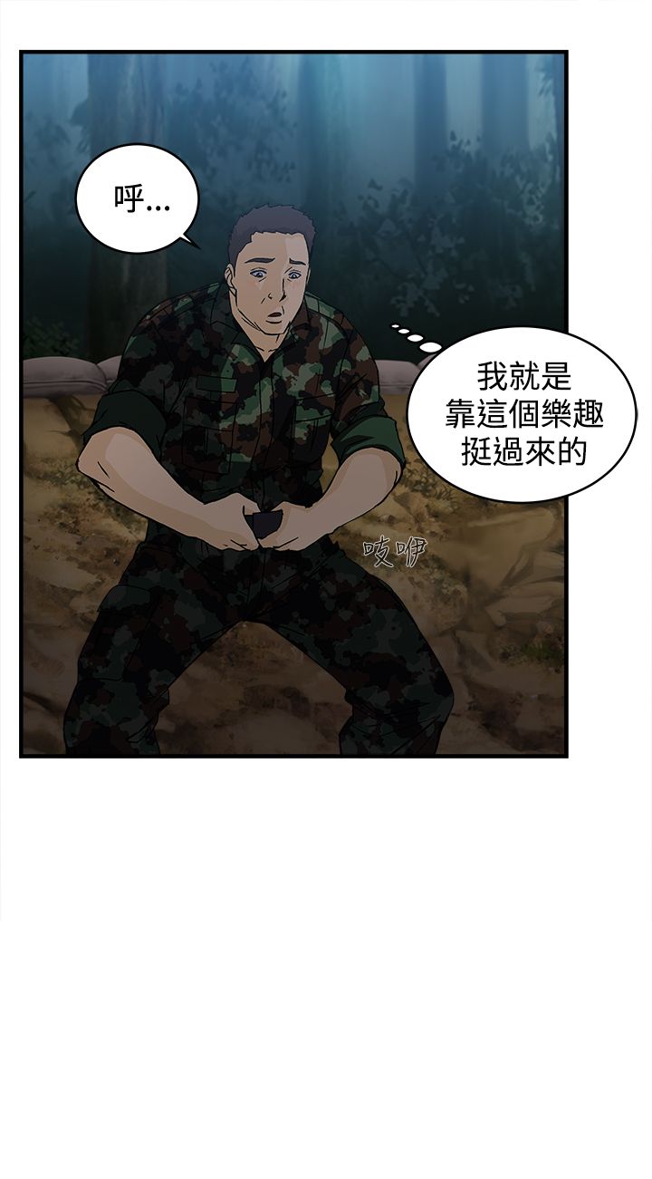 第12章：军人篇110