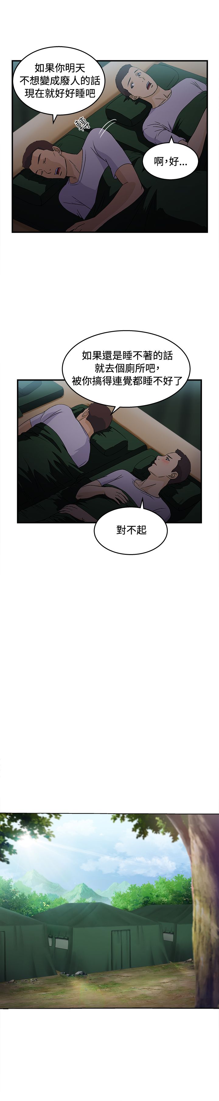 第17章：军人篇617