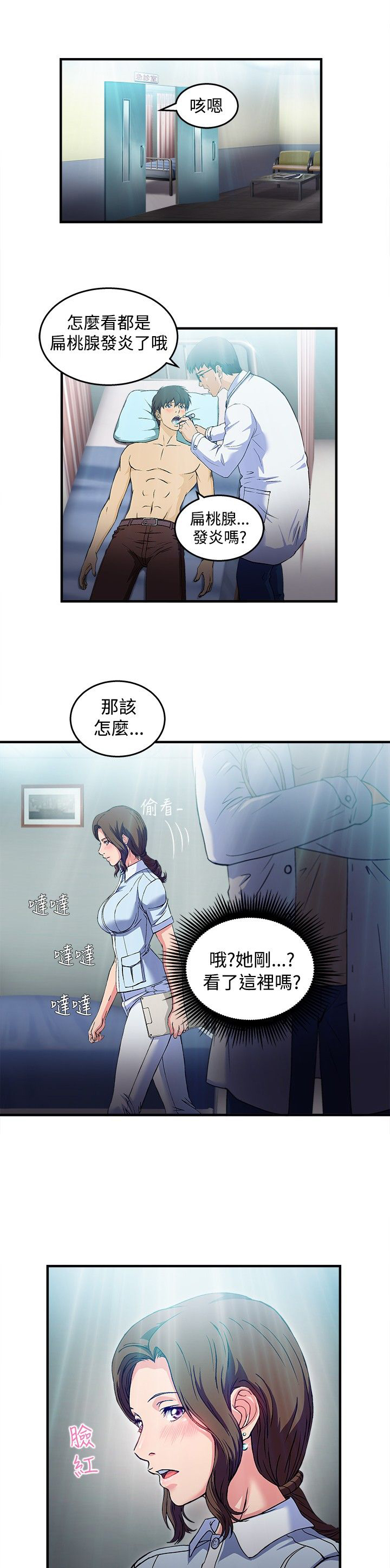 第24章：护士篇20