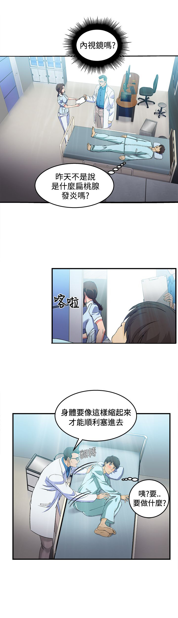 第24章：护士篇214