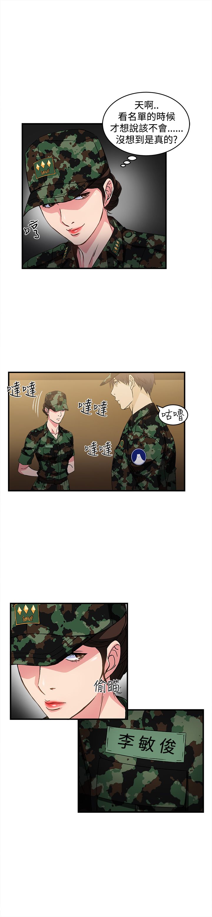 第14章：军人篇32