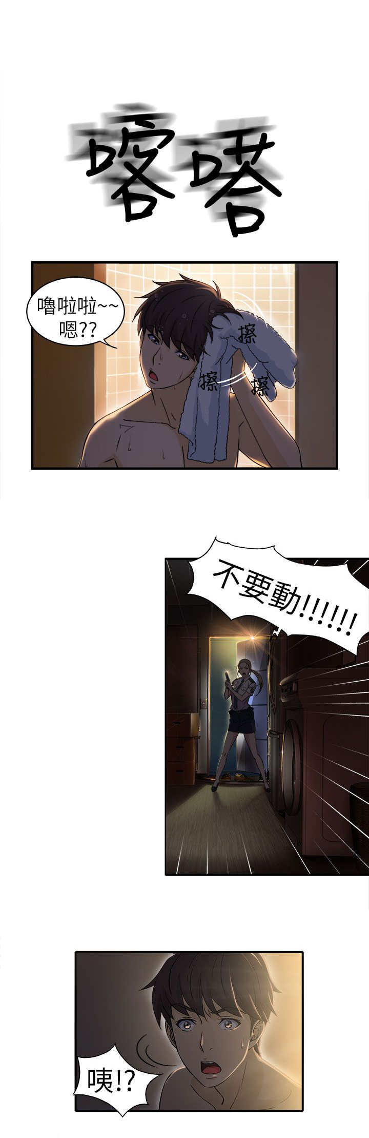 第2章：警员篇216