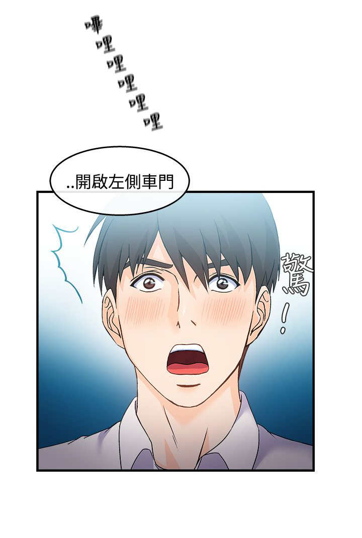 第5章：银行员篇111