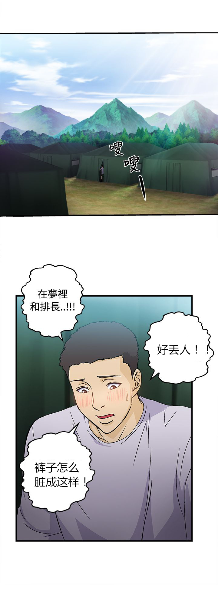 第18章：军人篇72