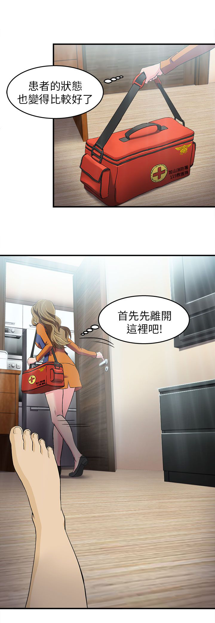 第29章：消防员篇214
