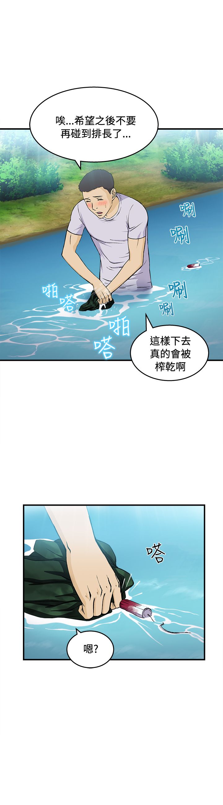 第18章：军人篇75