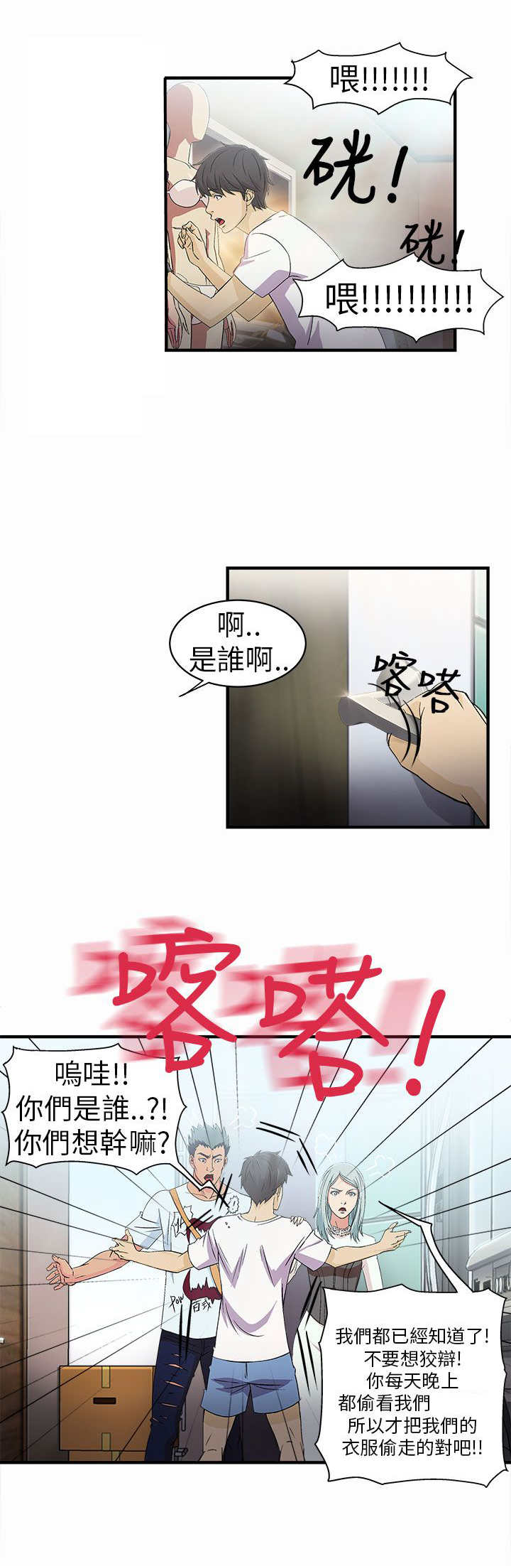 第2章：警员篇22