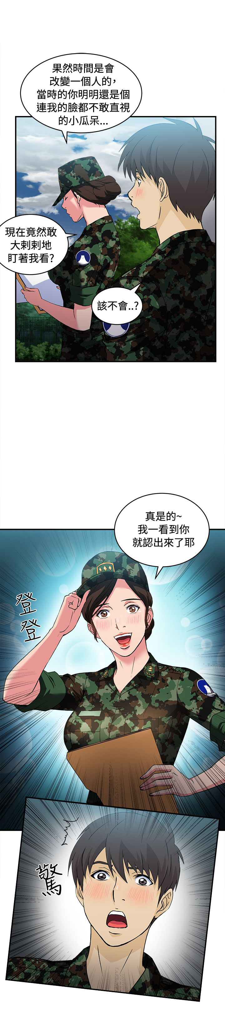 第14章：军人篇317