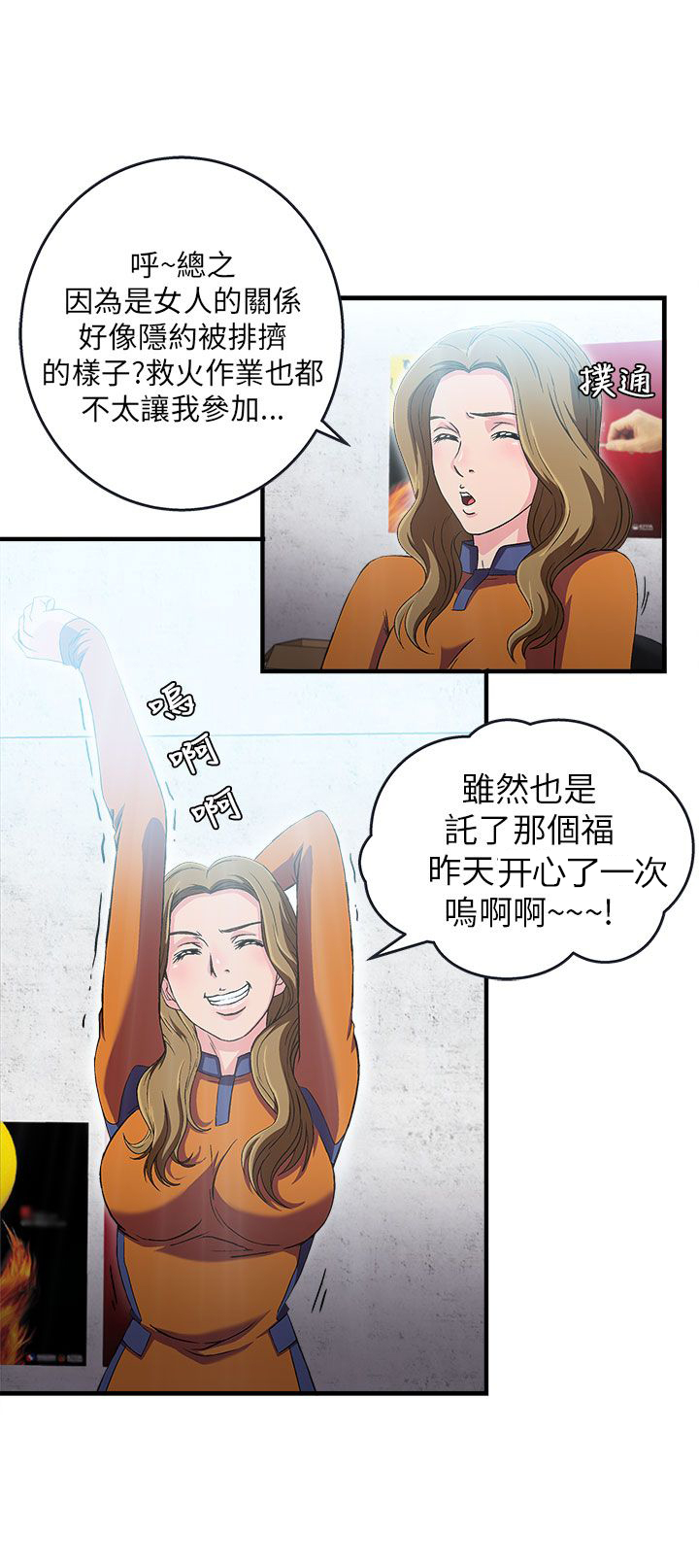 第31章：消防员篇43