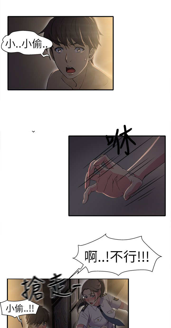 第3章：警员篇30