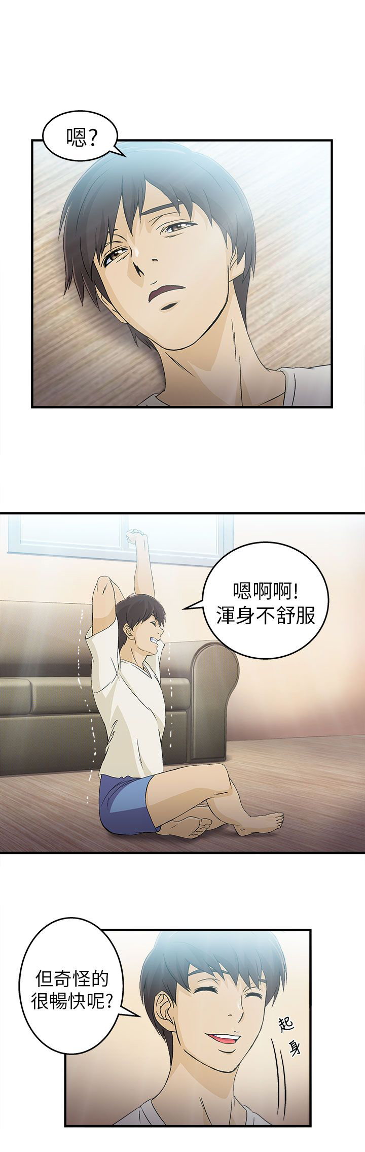 第30章：消防员篇312