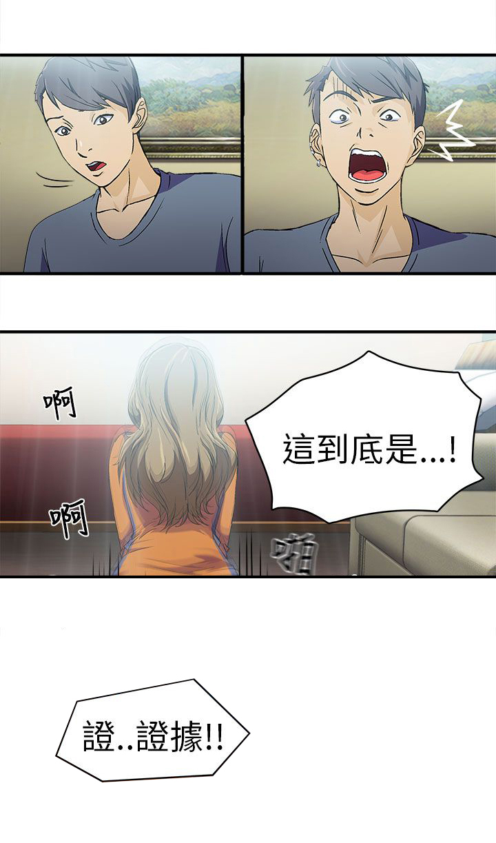 第29章：消防员篇29