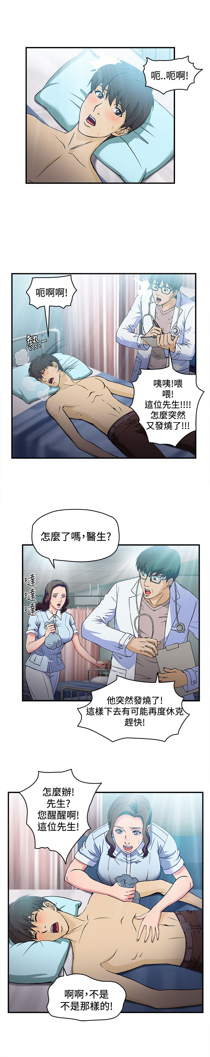 第24章：护士篇24