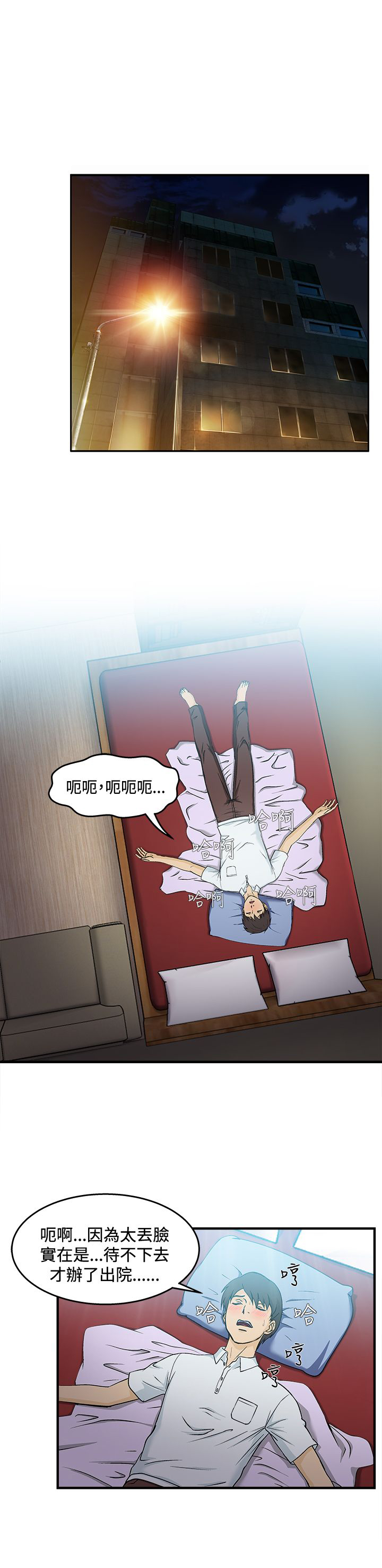 第27章：护士篇53