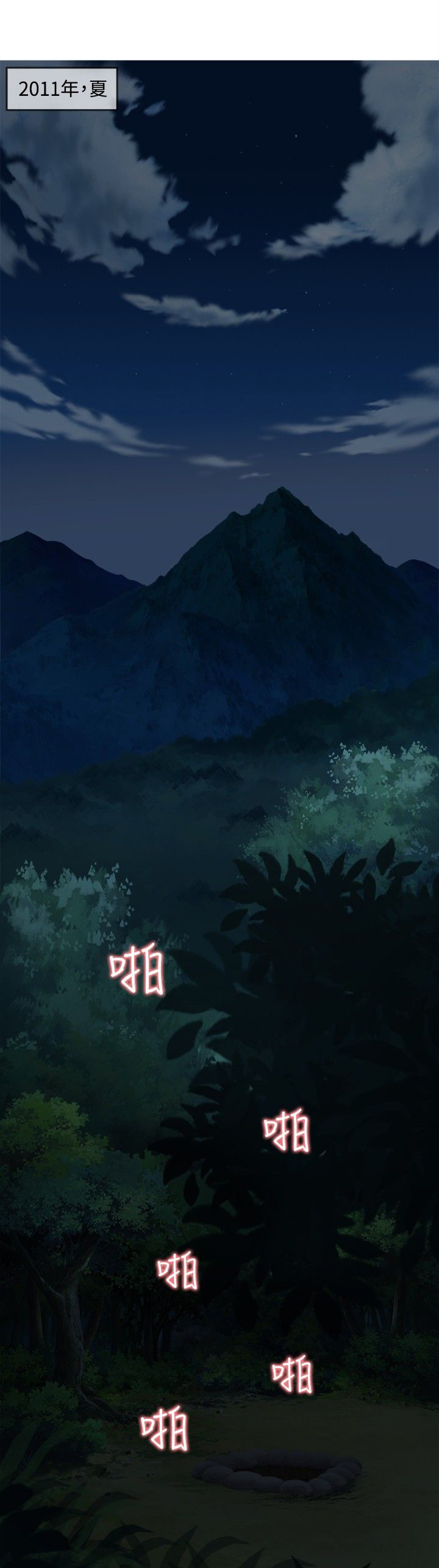 第12章：军人篇10