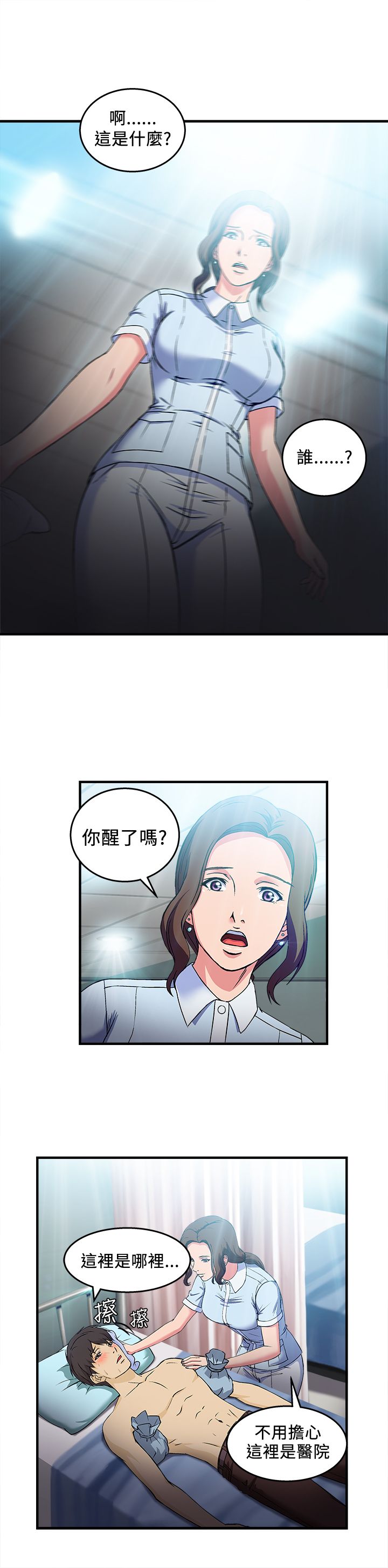 第23章：护士篇116