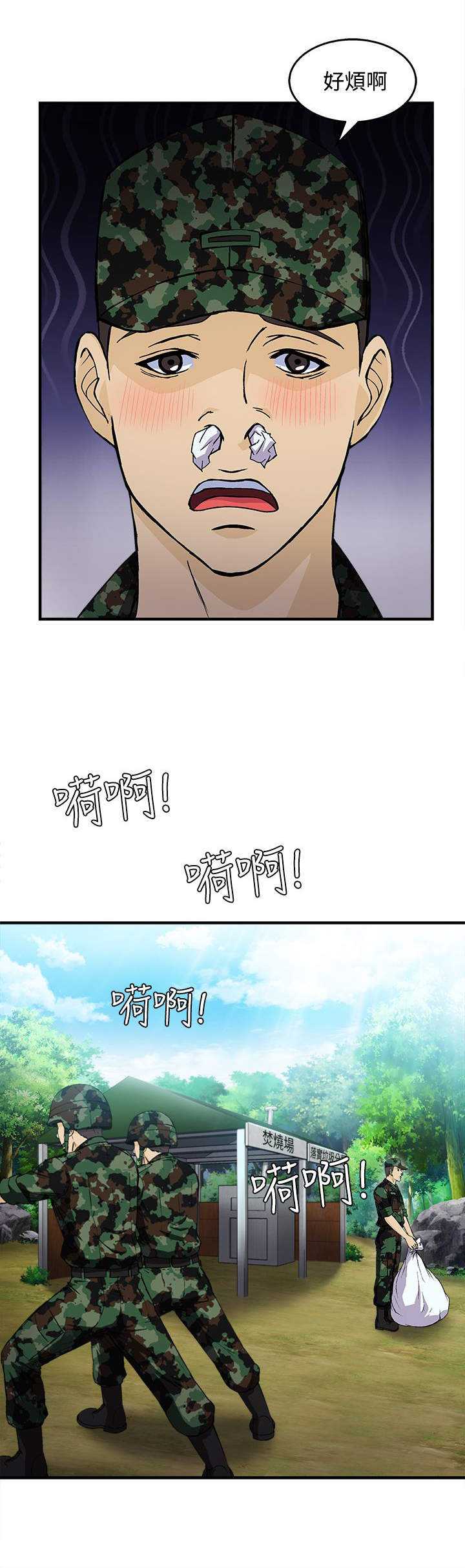 第17章：军人篇64