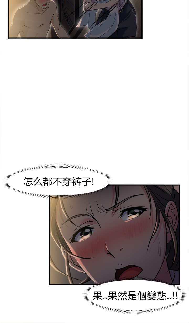 第3章：警员篇31